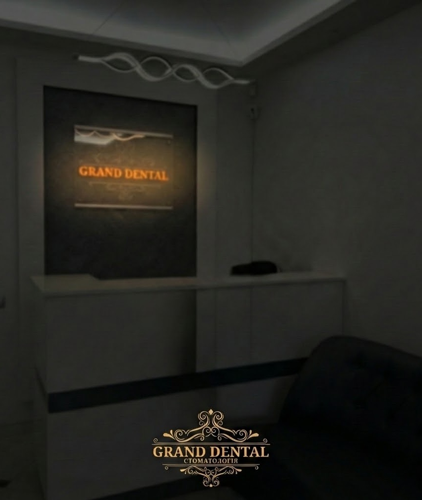 Grand Dental клініка